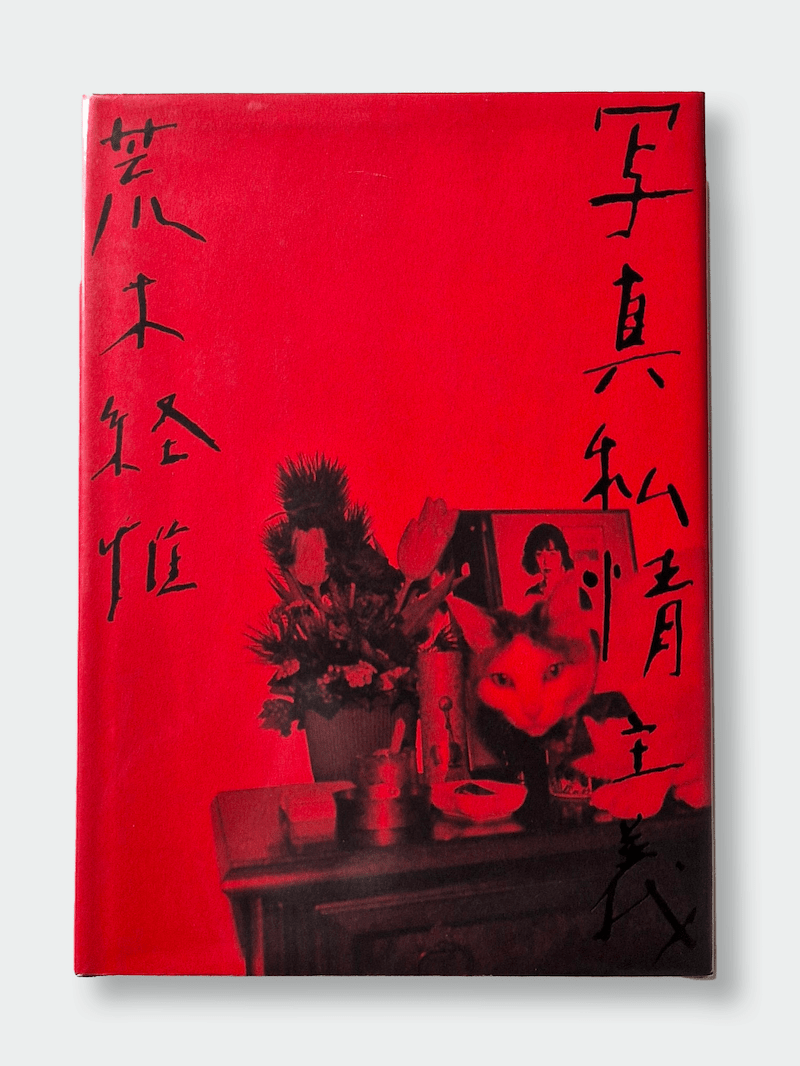 Shashin Shijo Shugi white cover def