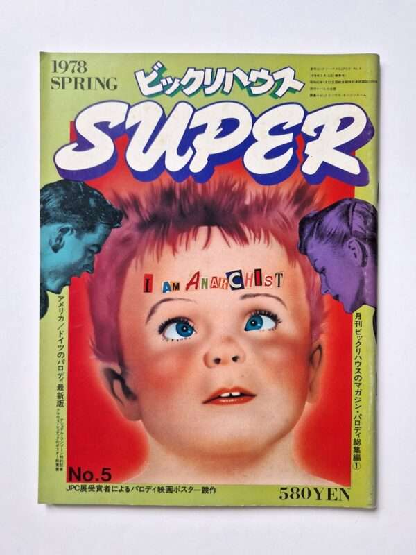 Bikkuri House Super 5 white cover