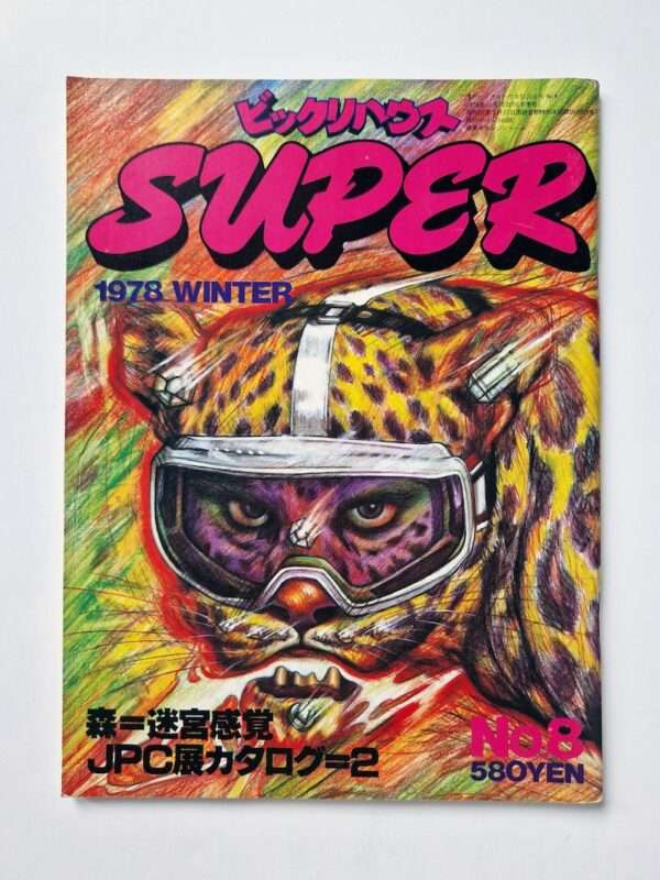 Bikkuri House Super 8 white cover