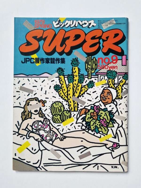 Bikkuri House Super 9 white cover