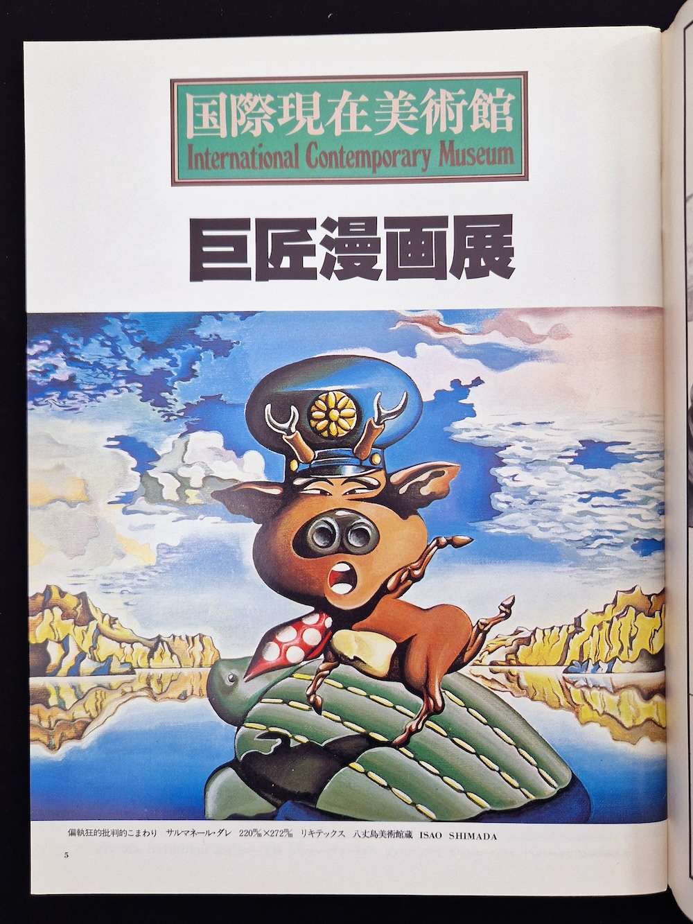 Bikkuri Super House N°９ 3