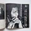 Bunkashi Okinawa 72 p4