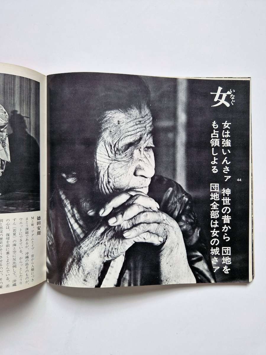 Bunkashi Okinawa 72 p4