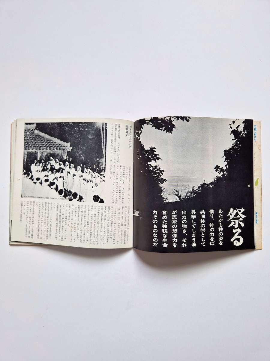 Bunkashi Okinawa 72 p6