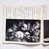 Bunkashi Okinawa 72 p7