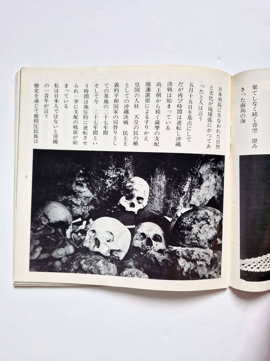 Bunkashi Okinawa 72 p7