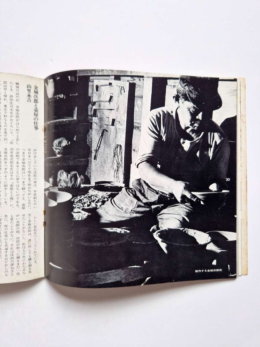 Bunkashi Okinawa 72 p8