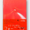 Fornicon Tomi Ungerer Ryosuke Banda 1999 white cover