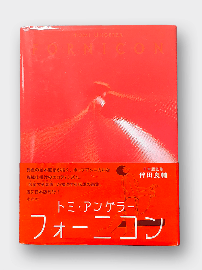 Fornicon Tomi Ungerer Ryosuke Banda 1999 white cover Fornicon Tomi Ungerer Ryosuke Banda 1999 white cover