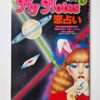 My notes 10 Nakagawa Shizuko 1