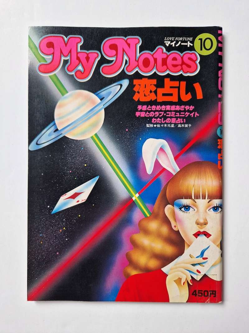 My notes 10 Nakagawa Shizuko 1