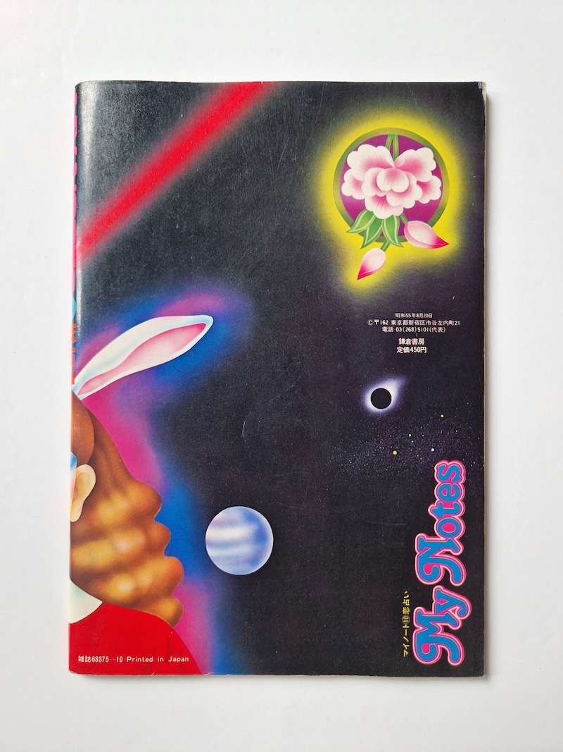 My notes 10 Nakagawa Shizuko 2