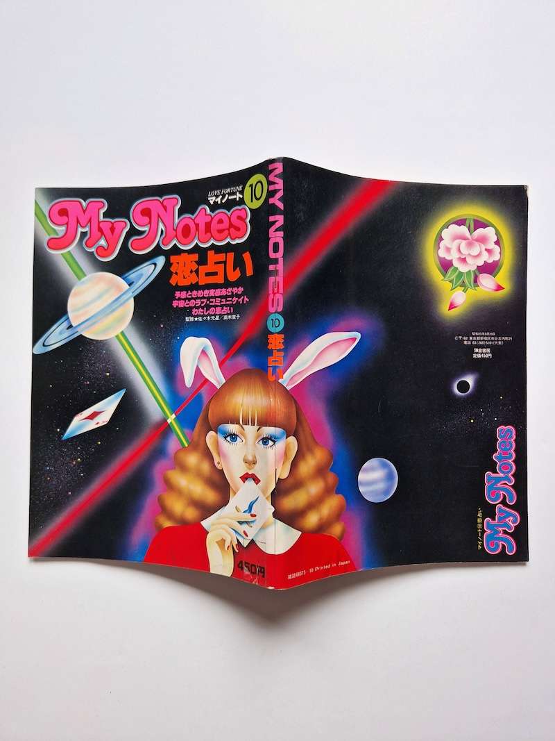 My notes 10 Nakagawa Shizuko 3