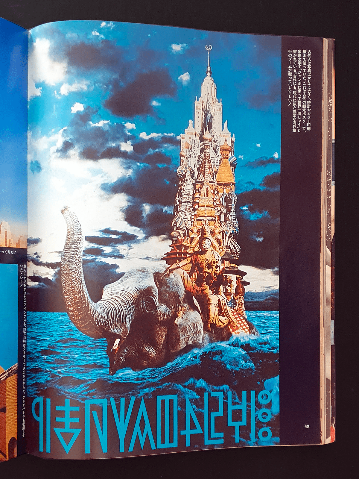 Bikkuri house Super 2 -p2 Bikkuri house Super 2 -p2