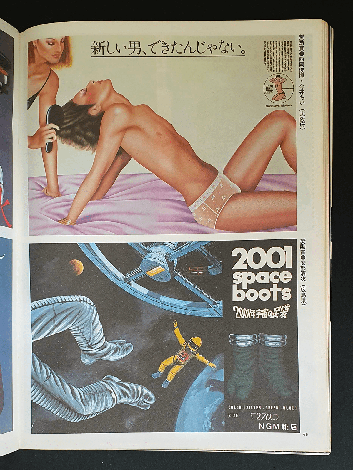 Bikkuri house Super 4 -p1 Bikkuri house Super 4 -p1