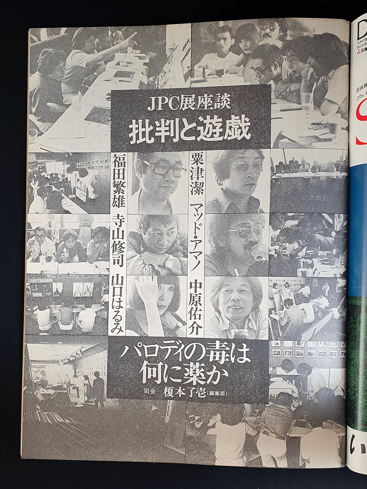 Bikkuri house Super 4 -p2 Bikkuri house Super 4 -p2