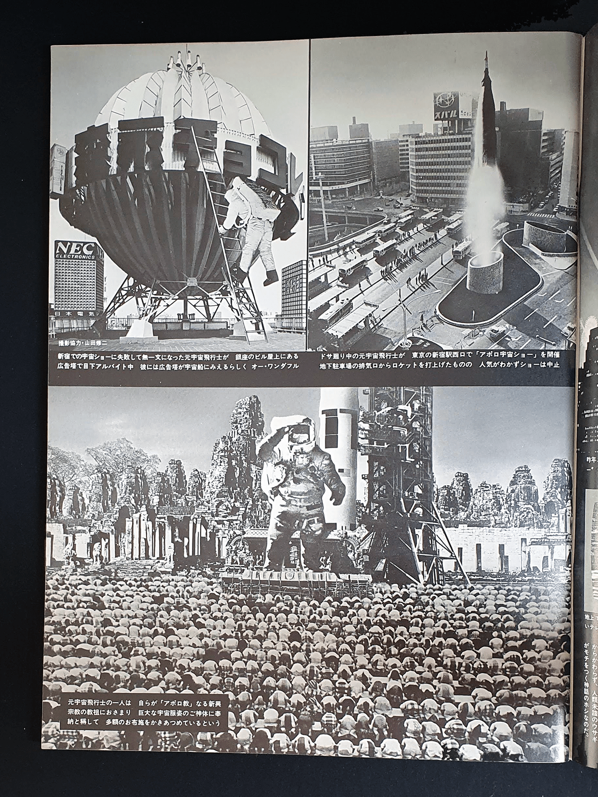 Bikkuri house Super 4 -p4 Bikkuri house Super 4 -p4