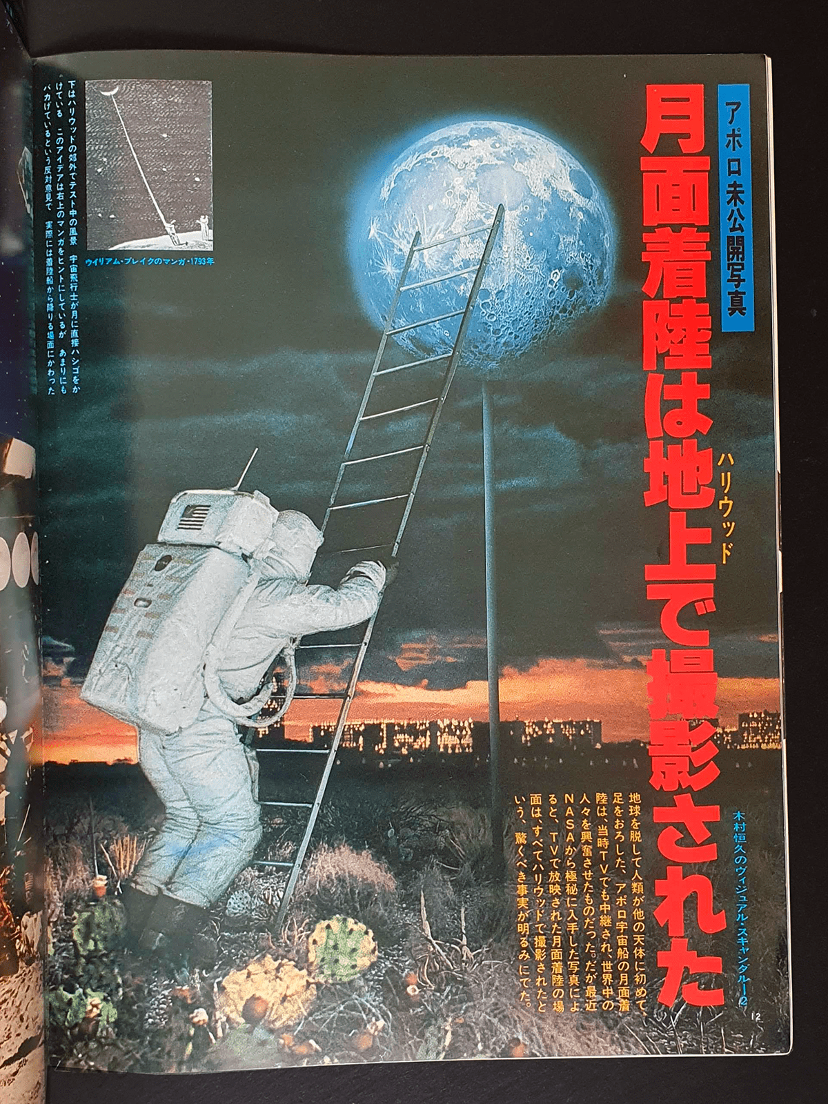 Bikkuri house Super 4 -p5 Bikkuri house Super 4 -p5