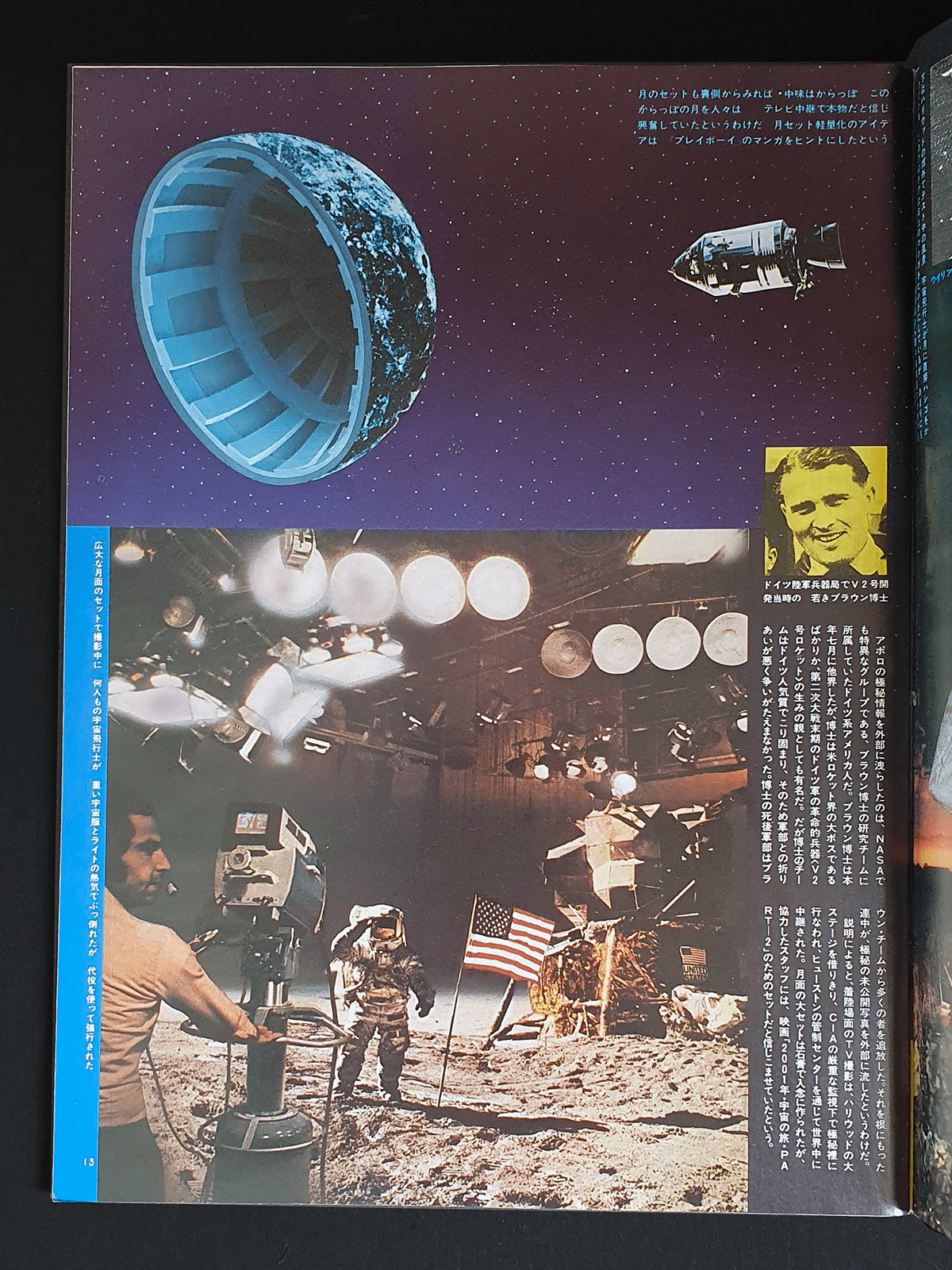 Bikkuri house Super 4 -p6 Bikkuri house Super 4 -p6