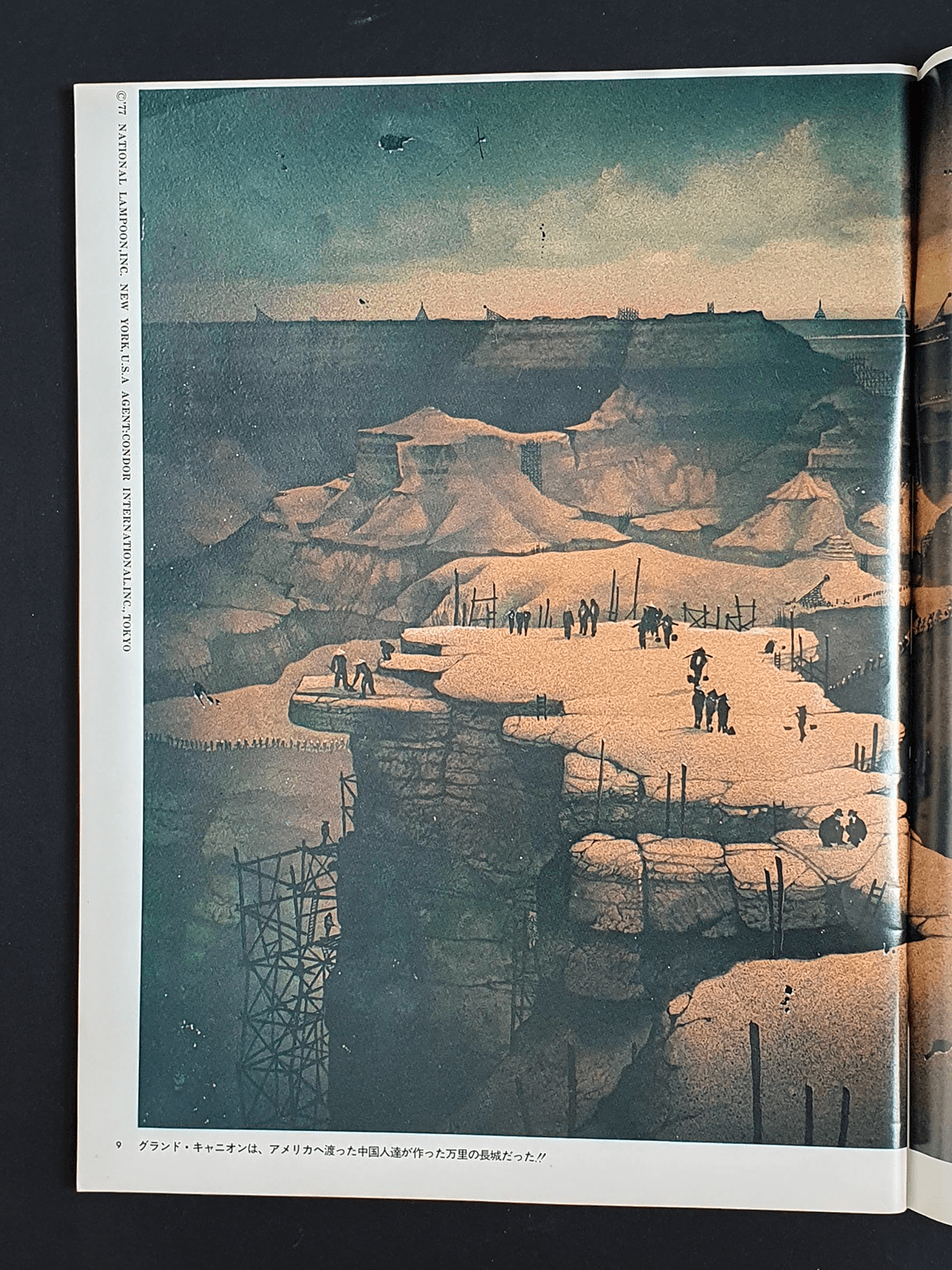 Bikkuri house Super 4 -p7 Bikkuri house Super 4 -p7