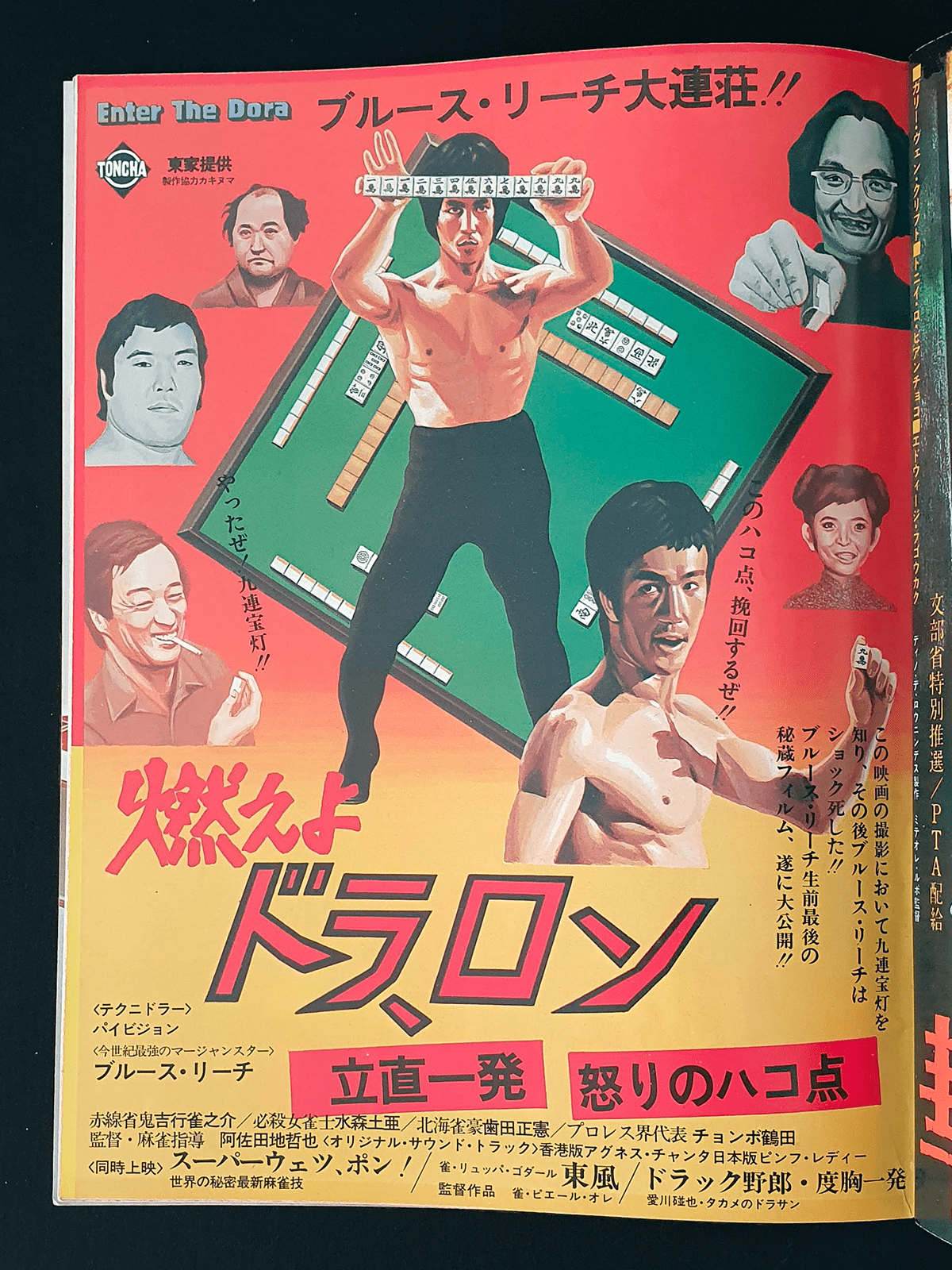 Bikkuri house Super 5 -p1 Bikkuri house Super 5 -p1