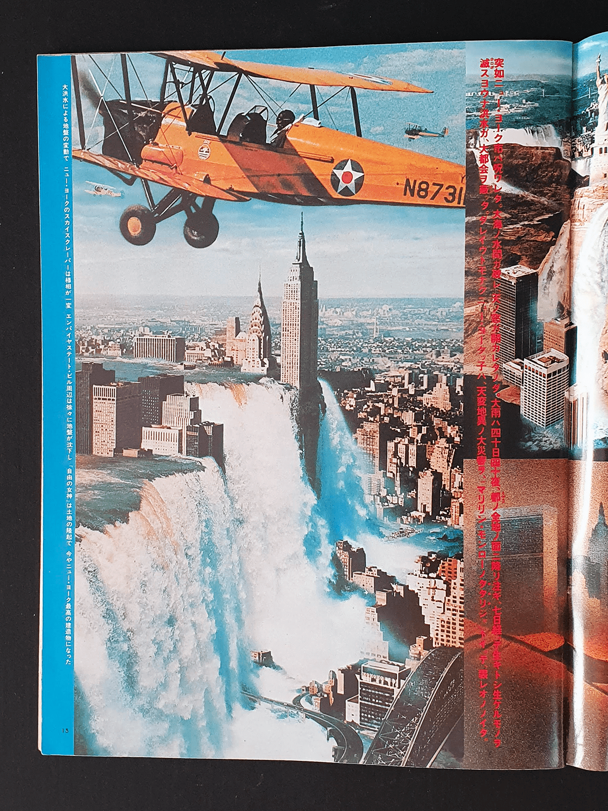 Bikkuri house Super 5 -p5 Bikkuri house Super 5 -p5