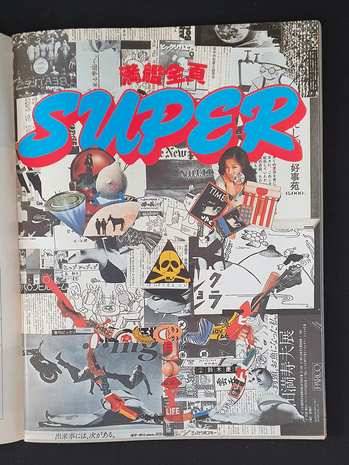 Bikkuri house Super 5 -p7 Bikkuri house Super 5 -p7