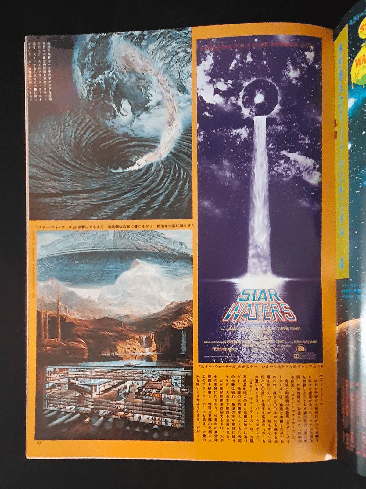 Bikkuri house Super 6 -p4 Bikkuri house Super 6 -p4