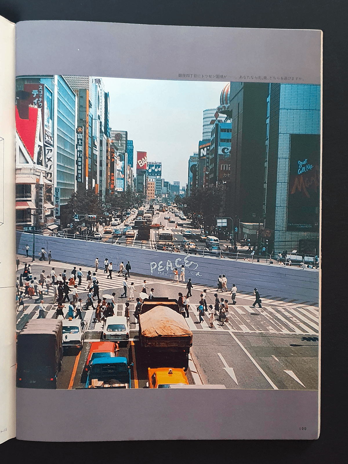 Bikkuri house Super 8 -p1 Bikkuri house Super 8 -p1