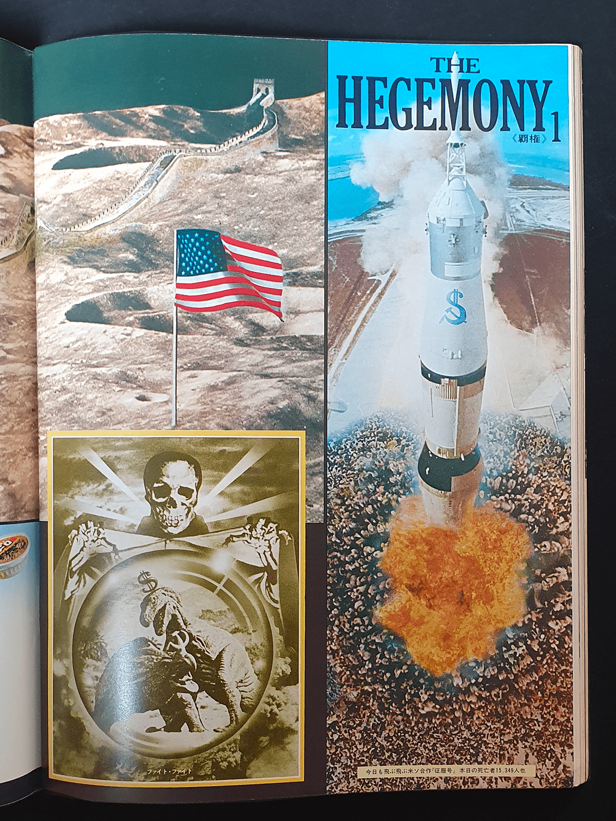 Bikkuri house Super 8 -p3 Bikkuri house Super 8 -p3