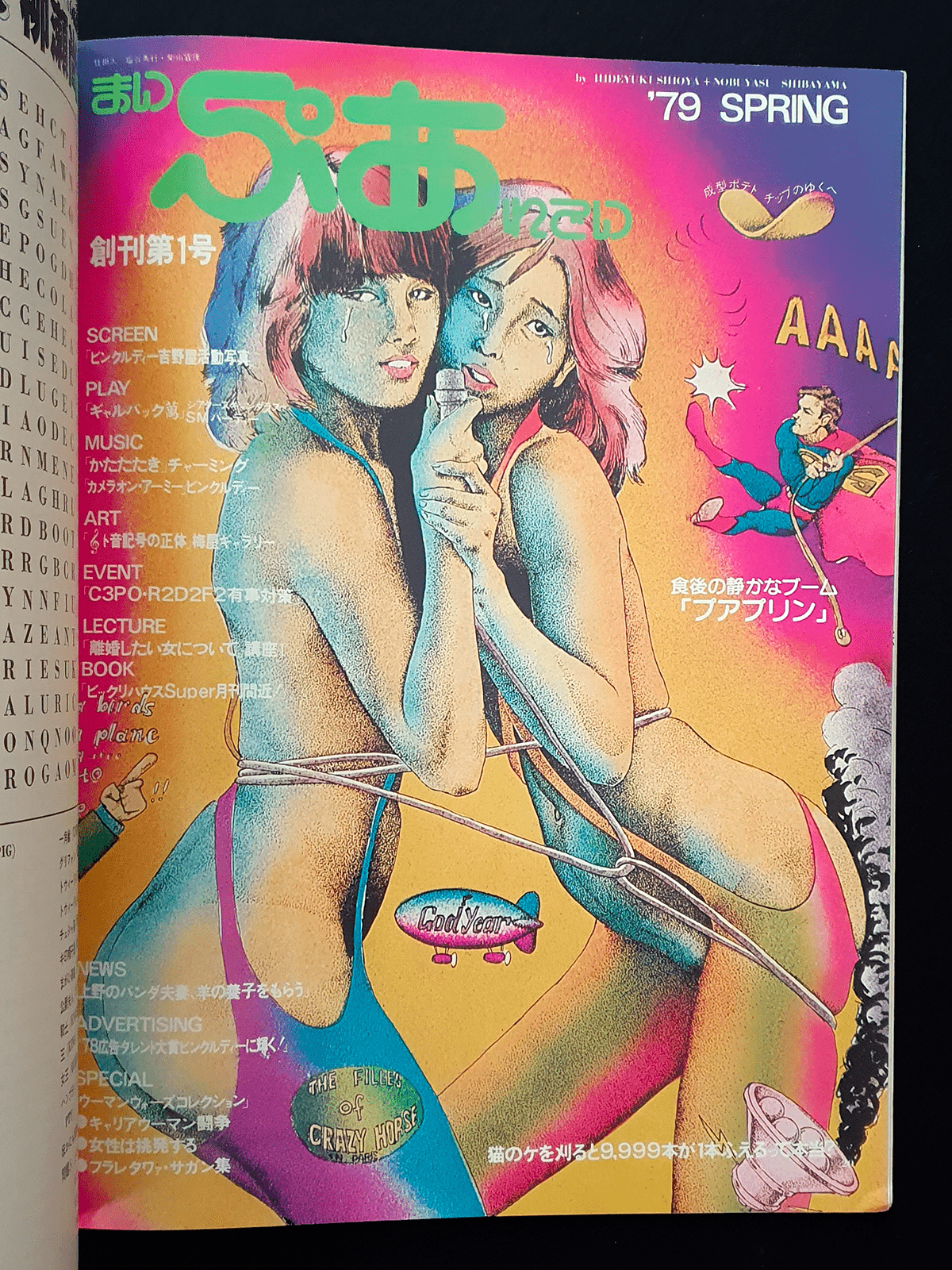 Bikkuri house Super 9 -p1 Bikkuri house Super 9 -p1