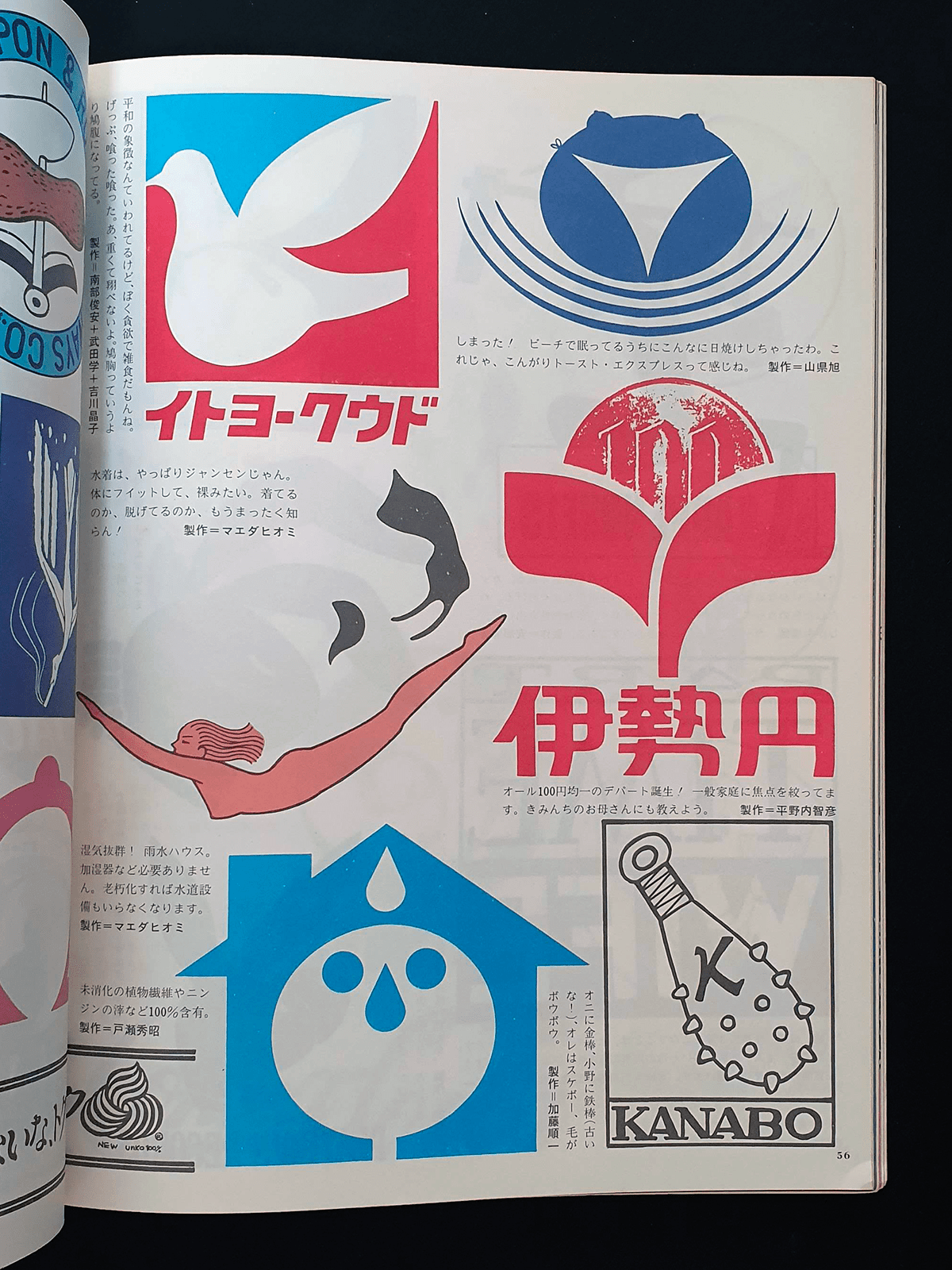 Bikkuri house Super 9 -p2 Bikkuri house Super 9 -p2