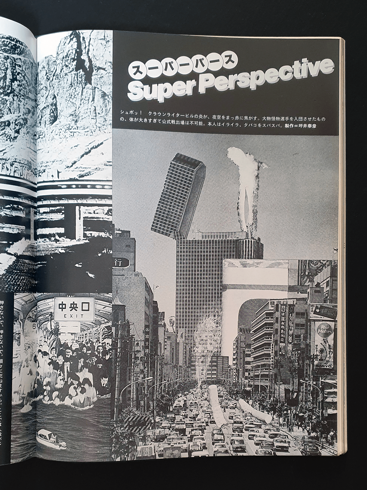 Bikkuri house Super 9 -p4 Bikkuri house Super 9 -p4