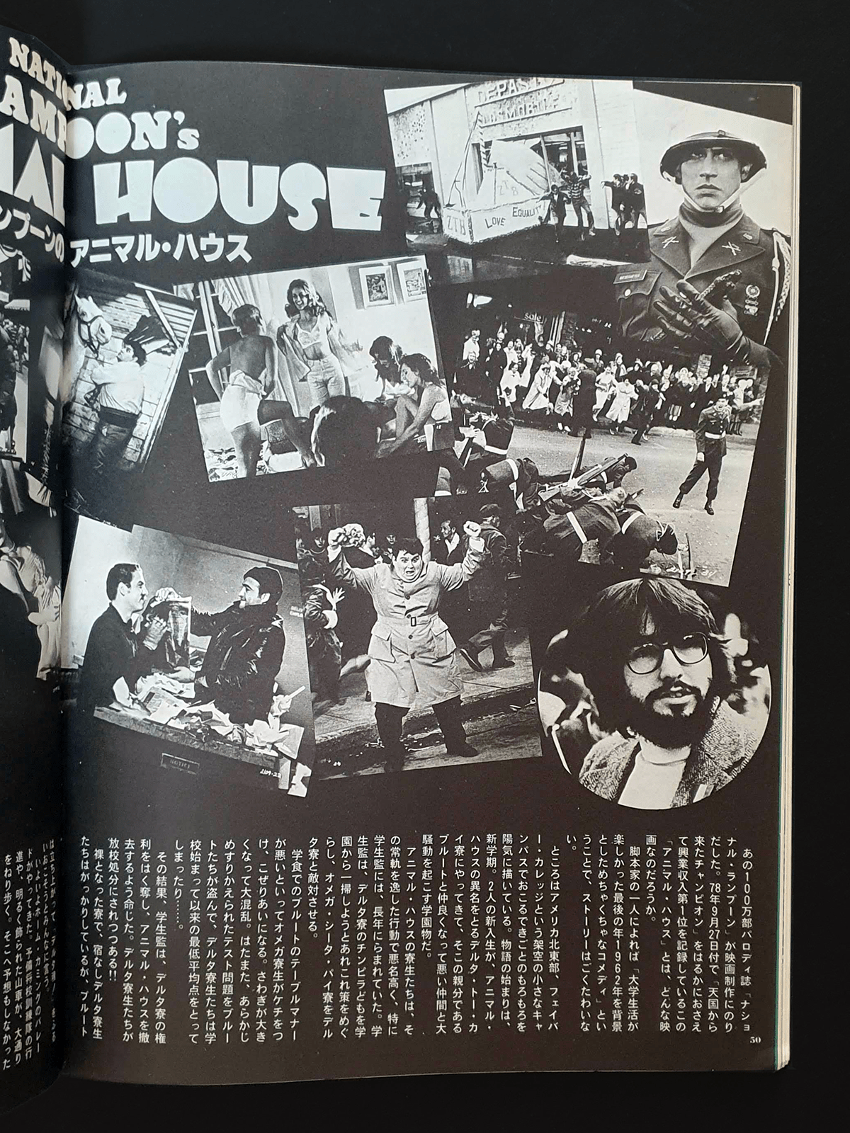 Bikkuri house Super 9 -p6 Bikkuri house Super 9 -p6