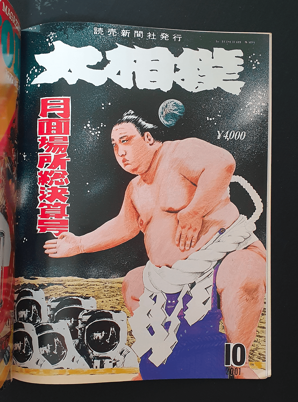 Bikkuri house Super 9 -p7 Bikkuri house Super 9 -p7