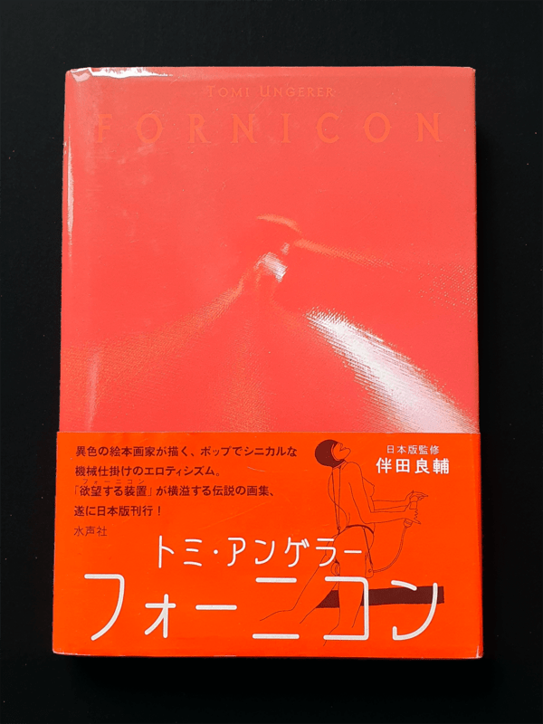 Fornicon-Tomi Ungerer- Ryosuke Banda-1999-cover