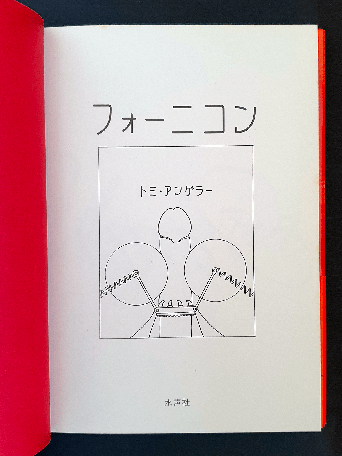 Fornicon-Tomi Ungerer- Ryosuke Banda-1999-p1 Fornicon-Tomi Ungerer- Ryosuke Banda-1999-p1