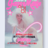 gals mate 81 playboy cover