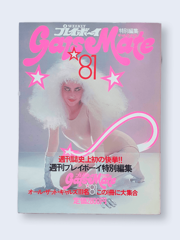 gals mate 81 playboy cover