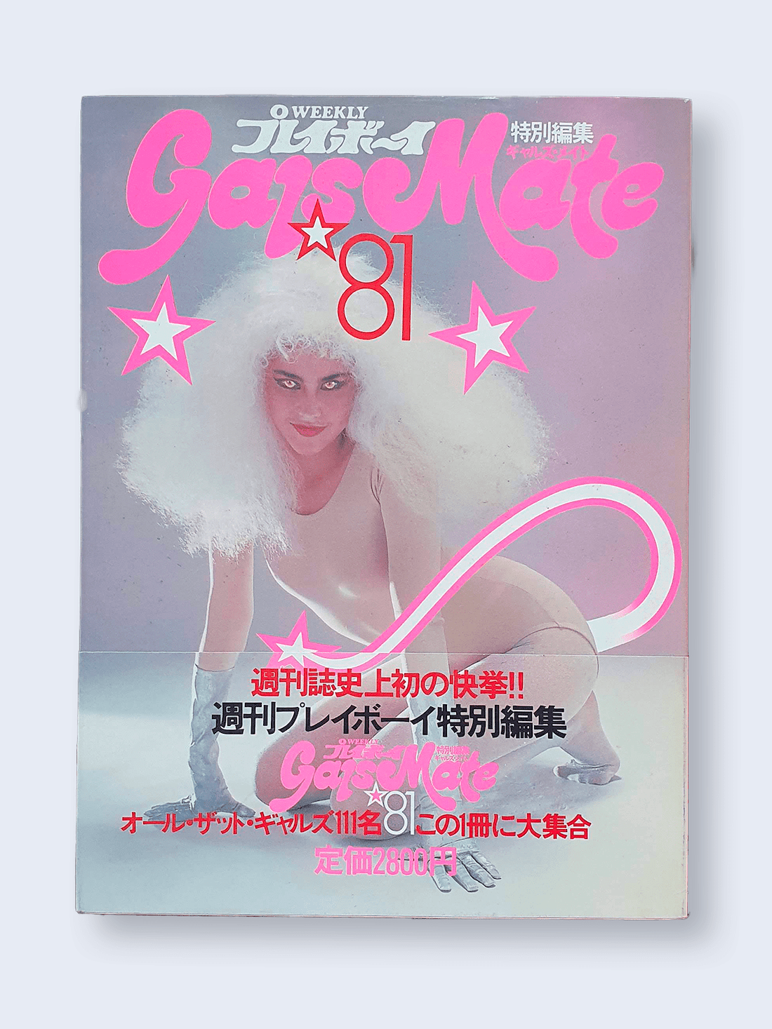 gals mate 81 playboy cover gals mate 81 playboy cover