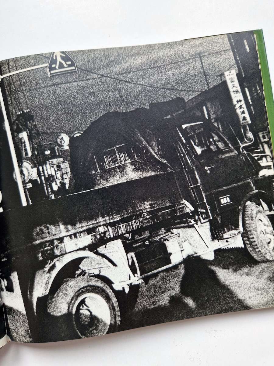 Japan a photo theater II Daido Moriyama 11