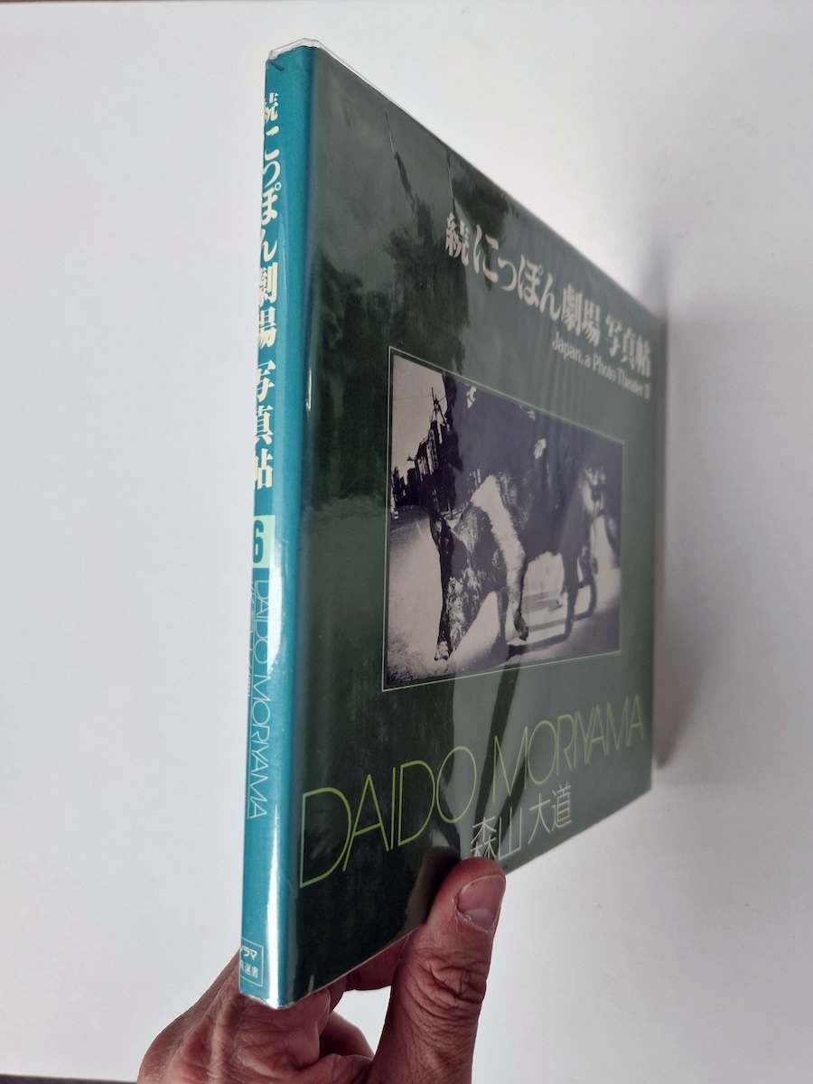 Japan a photo theater II Daido Moriyama 3