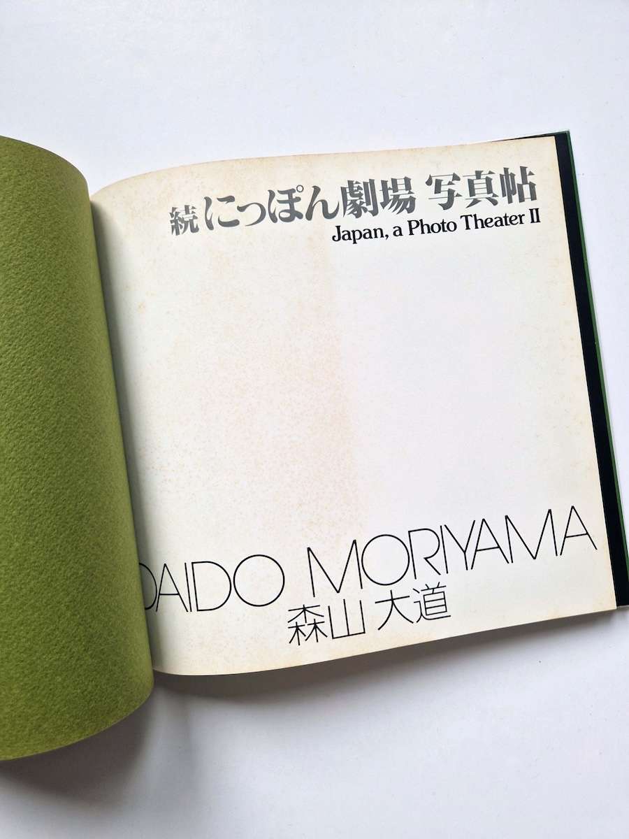 Japan a photo theater II Daido Moriyama 6