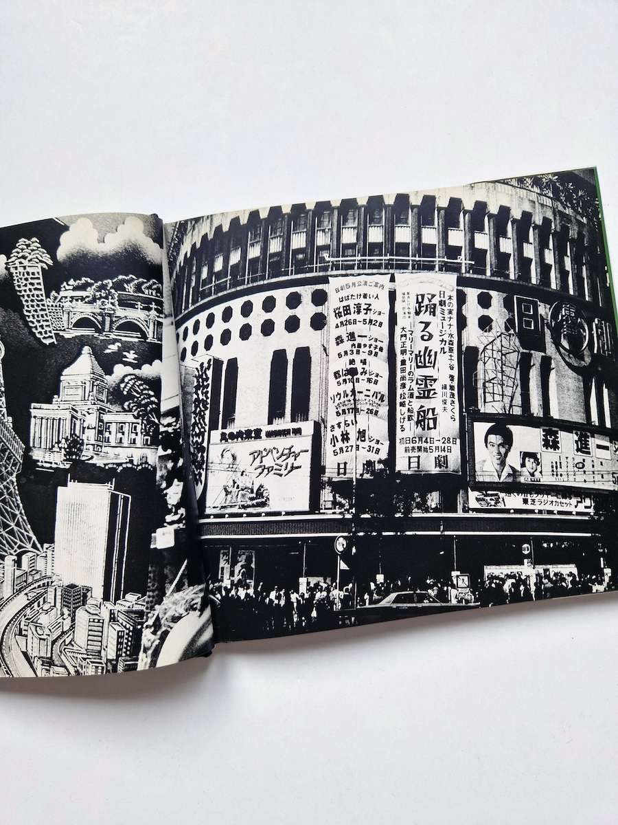 Japan a photo theater II Daido Moriyama 7