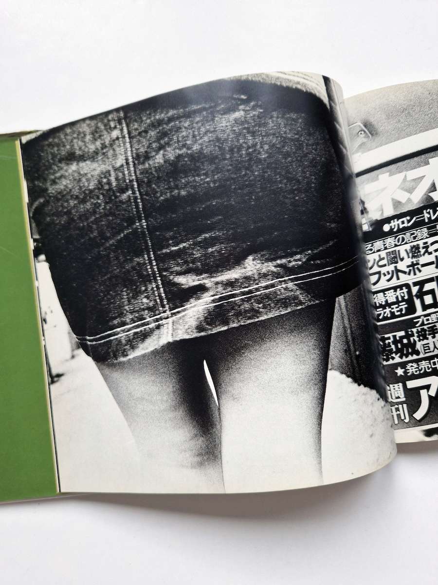 Japan a photo theater II Daido Moriyama 8