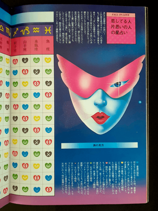 マイノート_My_notes_issue_10_1980_p2