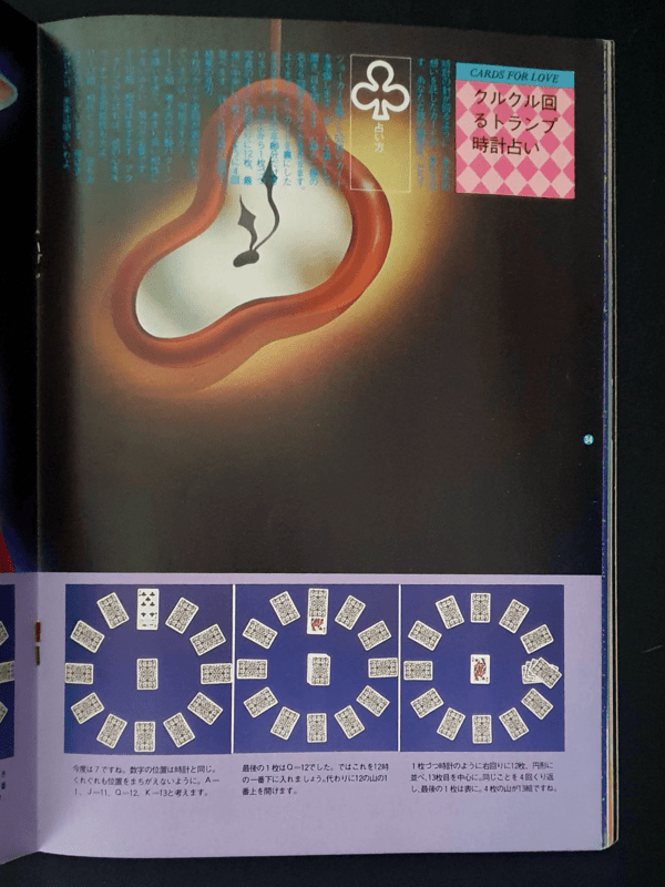 マイノート_My_notes_issue_10_1980_p3