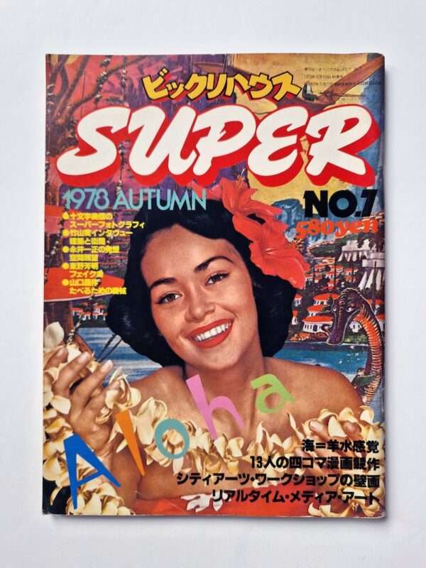 Bikkuri House Super 7 white cover
