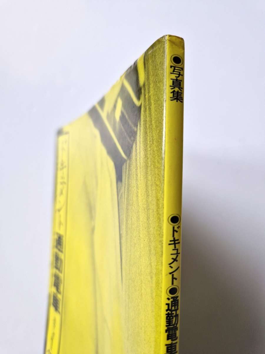 Document Tsukin Densha (Document Express Train) Ikko Kagari white bind