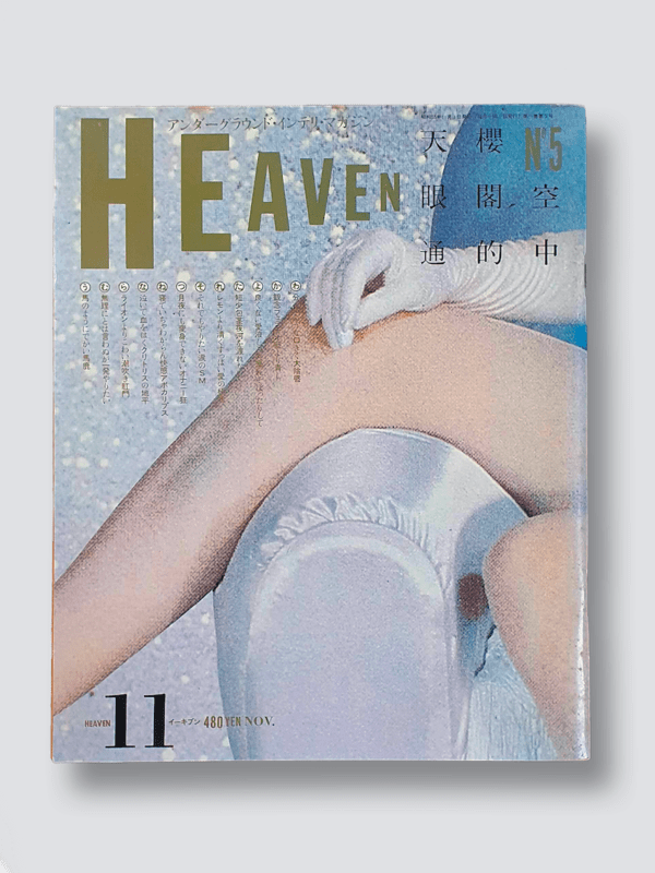 Heaven 5 Heikichi Harata white cover